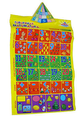 Плакат "Говорящая математика", производитель Дрофа-медиа, ISBN 643-8-24006-257-3№ 1