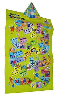 Плакат "Говорящий букварь", производитель Дрофа-медиа, ISBN 643-8-24013-128-6№ 2