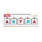 Игра настольная обучающая (дидактическая) Учимся читать, арт. WUR1, производитель Dream Makers (Дрим Мейкерс), ISBN 481-4-69600-237-0, № 4