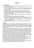 Овощи. Наглядно-дидактический материал в папках ФГОС, производитель Стрекоза , ISBN 978-5-99515-450-1, № 4