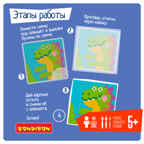 Термомозаика картина Динозаврик, ВВ5715, производитель Bondibon (Бондибон), ISBN 489-5-13605-992-5, № 11