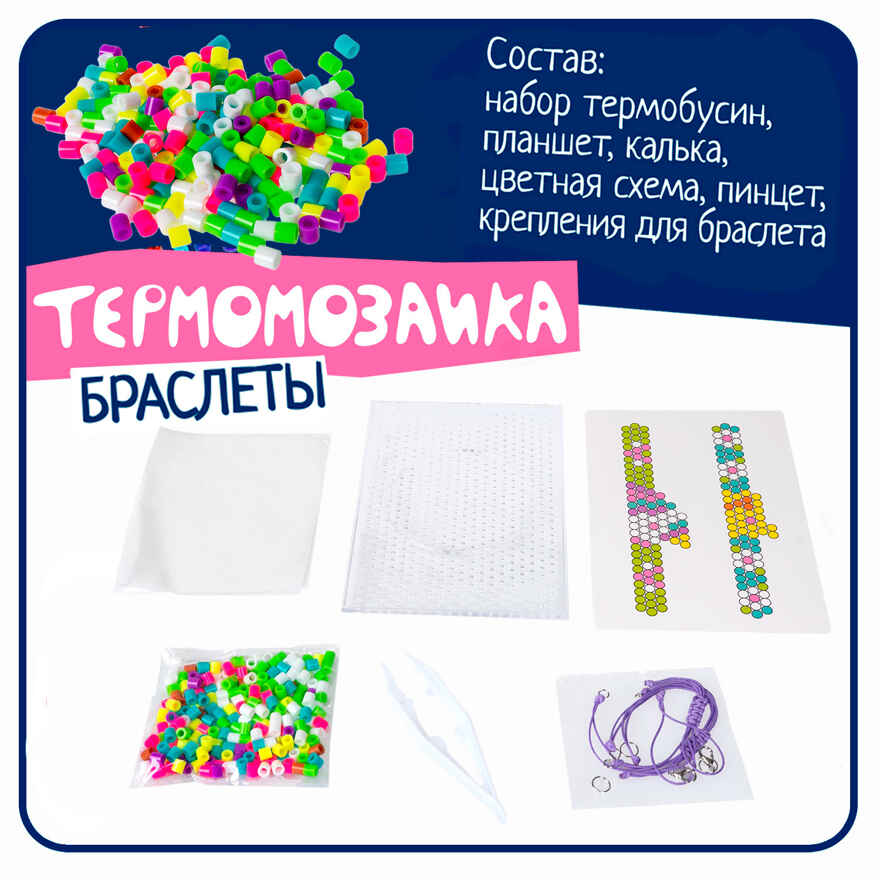 Термомозаика браслеты Попугай и единорог, 2 браслета, арт. ВВ5716, производитель Bondibon (Бондибон), ISBN 489-5-13605-993-2, № 9