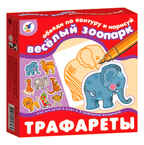 Трафареты. &quot;Веселый зоопарк&quot;, производитель Дрофа-медиа, ISBN 460-7-14735-294-6, № 1
