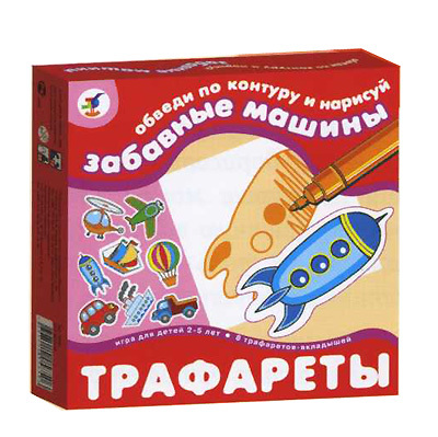 Трафареты. &quot;Забавные машины&quot;, производитель Дрофа-медиа, ISBN 460-7-14735-298-4, № 1
