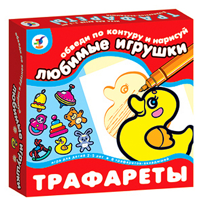 Трафареты. &quot;Любимые игрушки&quot;, производитель Дрофа-медиа, ISBN 460-7-14735-491-9, № 1