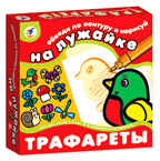 Трафареты. &quot;На лужайке&quot;, производитель Дрофа-медиа, ISBN 460-7-14735-493-3, № 1