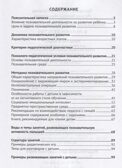 Познание окружающего мира в раннем детстве. Соответствует ФГОС ДО. Протасова Е.Ю., Родина Н.М. Учебные пособия. УМК &quot;ТЕРЕМОК&quot;, производитель Цветной мир , ISBN 978-5-43100-295-3, № 2