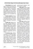 Познание окружающего мира в раннем детстве. Соответствует ФГОС ДО. Протасова Е.Ю., Родина Н.М. Учебные пособия. УМК &quot;ТЕРЕМОК&quot;, производитель Цветной мир , ISBN 978-5-43100-295-3, № 3