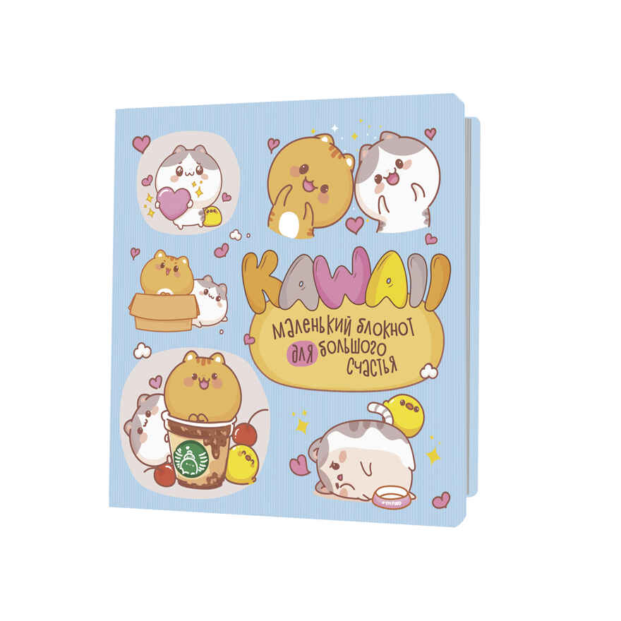 Блокнот Kawaii. Маленький блокнот для большого счастья (голубой), производитель Контэнт, ISBN 978-5-00141-801-6, № 1