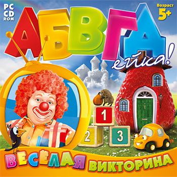 АБВГДейка Веселая викторина, производитель Новый Диск, ISBN 469-0-24103-251-7, № 1