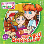 НЕсерьезные уроки 3. Логика и внимание, производитель Новый Диск, ISBN 469-0-24102-398-0, № 1