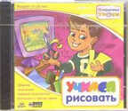 Несерьезные уроки. Учимся рисовать. 5-10 лет, производитель Новый Диск, ISBN 460-7-03732-464-0, № 1