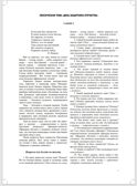 Дошкольникам о защитниках Отечества. Старший дошкольный возраст (5-7 лет). ФГОС. Ляпунов А.В., производитель Детство-Пресс , ISBN 978-5-90700-945-5, № 2