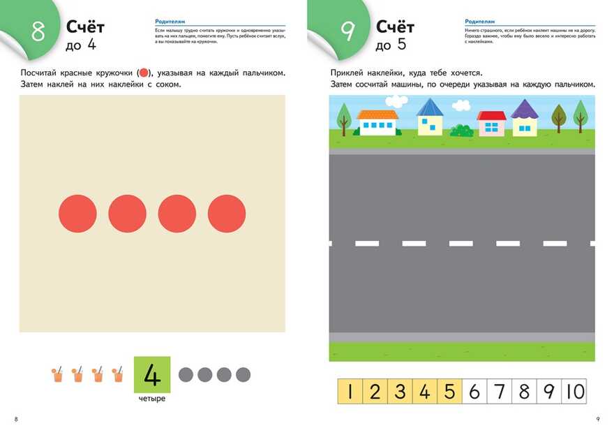 Kumon. Считаем и играем. Числа от 1 до 10, производитель Манн, Иванов и Фербер , ISBN 978-5-00169-190-7, № 2