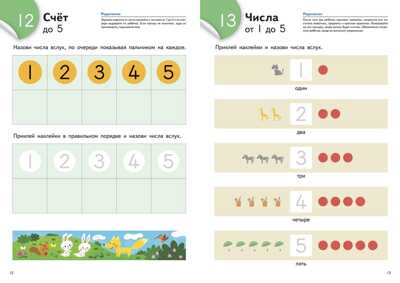 Kumon. Считаем и играем. Числа от 1 до 10, производитель Манн, Иванов и Фербер , ISBN 978-5-00169-190-7№ 3