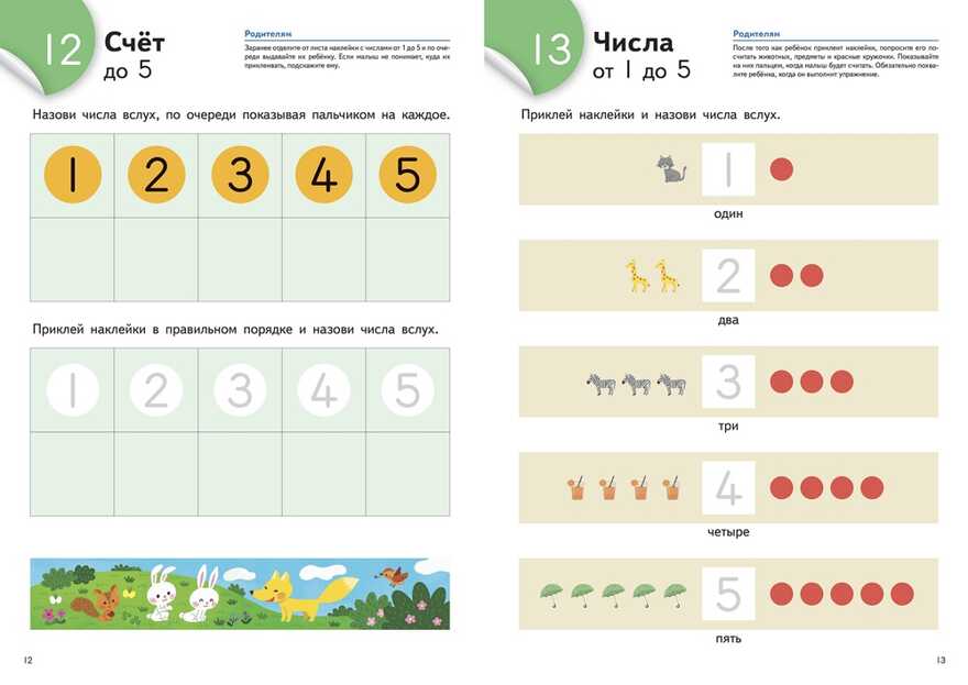 Kumon. Считаем и играем. Числа от 1 до 10, производитель Манн, Иванов и Фербер , ISBN 978-5-00169-190-7, № 3