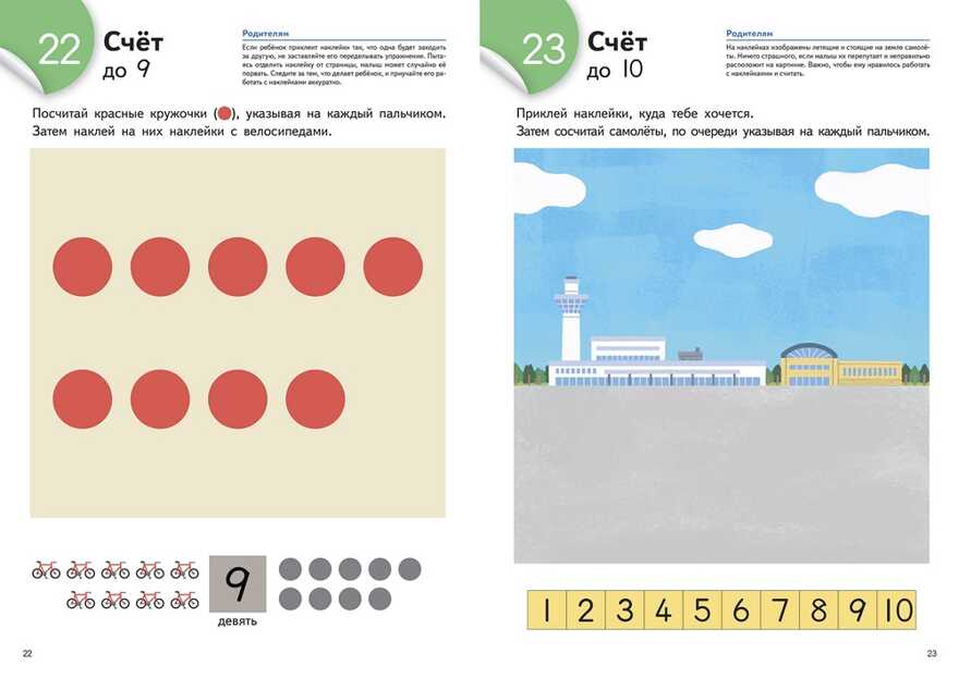 Kumon. Считаем и играем. Числа от 1 до 10, производитель Манн, Иванов и Фербер , ISBN 978-5-00169-190-7, № 4