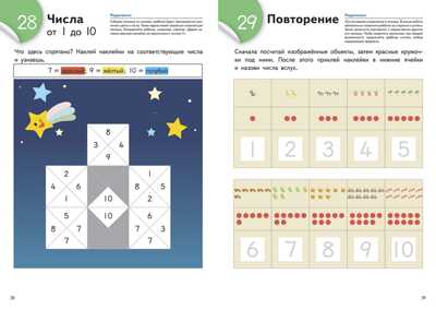 Kumon. Считаем и играем. Числа от 1 до 10, производитель Манн, Иванов и Фербер , ISBN 978-5-00169-190-7№ 5