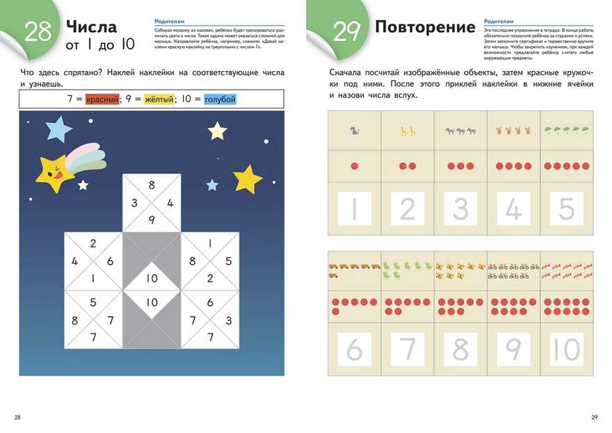 Kumon. Считаем и играем. Числа от 1 до 10, производитель Манн, Иванов и Фербер , ISBN 978-5-00169-190-7, № 5