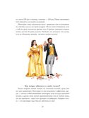 Оперные сказки и истории, производитель АСТ , ISBN 978-5-17166-392-6, № 14