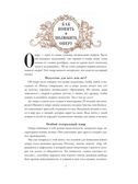 Оперные сказки и истории, производитель АСТ , ISBN 978-5-17166-392-6, № 9