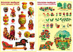 Полхов-Майдан, производитель МОЗАИКА-СИНТЕЗ , ISBN 978-5-86775-298-9, № 1
