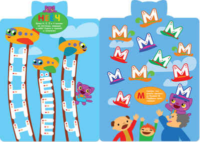Буквы (Веселые прописи), производитель МОЗАИКА kids , ISBN 978-5-43151-307-7№ 2