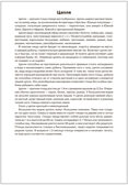 Мир в картинках. Птицы перелетные. ФГОС. ФОП, производитель МОЗАИКА-СИНТЕЗ , ISBN 978-5-43151-507-1, № 3