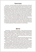 Мир в картинках. Птицы перелетные. ФГОС. ФОП, производитель МОЗАИКА-СИНТЕЗ , ISBN 978-5-43151-507-1, № 5