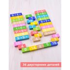 Логический игровой набор &quot;Учимся играя&quot; &quot;Решаем&quot; 36 дет., арт 1-86, производитель Томик, ISBN 460-7-05756-414-9, № 1