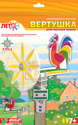 Набор для изготовления вертушки Петух, производитель LORI (Лори), ISBN 460-7-04532-701-5, № 1