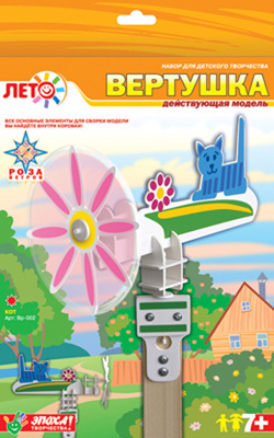 Набор для изготовления вертушки Кот, производитель LORI (Лори), ISBN 460-7-04532-702-2, № 1