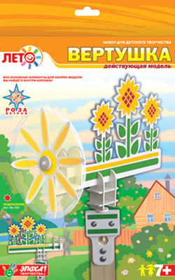 Набор для изготовления вертушки Подсолнухи, производитель LORI (Лори), ISBN 460-7-04532-703-9, № 1
