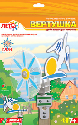 Набор для изготовления вертушки Лебедь, производитель LORI (Лори), ISBN 460-7-04532-704-6, № 1