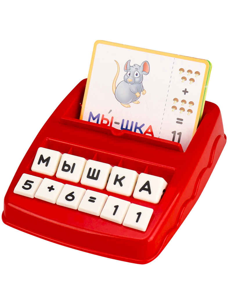 Игра-тренажёр. Читаем и считаем, арт.И-1705, производитель Рыжий кот, ISBN 467-0-15911-705-6, № 2