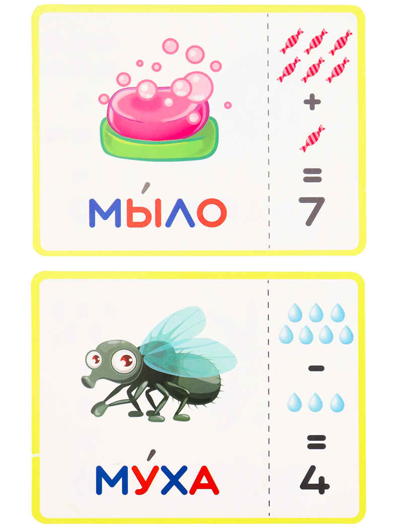 Игра-тренажёр. Читаем и считаем, арт.И-1705, производитель Рыжий кот, ISBN 467-0-15911-705-6, № 4
