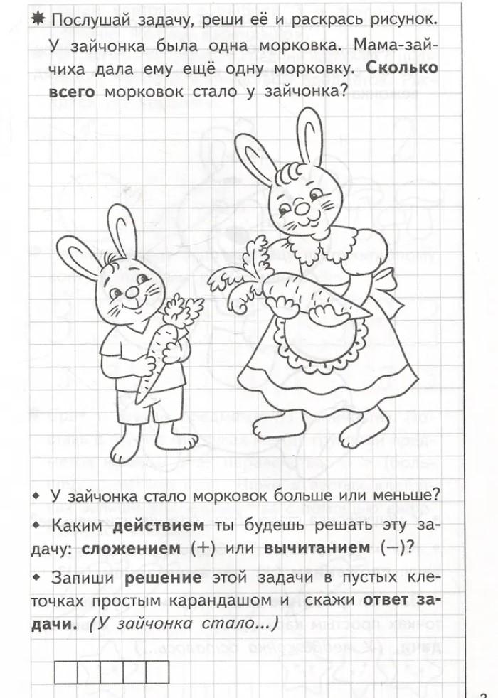 Развиваем математические способности 6-7 лет. Рабочая тетрадь., производитель Литур , ISBN 978-5-97801-570-6, № 2
