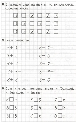 Развиваем математические способности 6-7 лет. Рабочая тетрадь., производитель Литур , ISBN 978-5-97801-570-6№ 4
