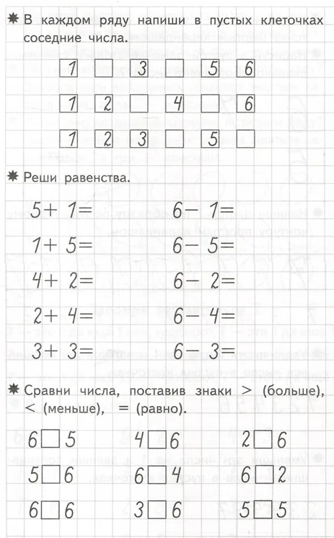 Развиваем математические способности 6-7 лет. Рабочая тетрадь., производитель Литур , ISBN 978-5-97801-570-6, № 4