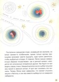 Как Лёлик пиратский склад искал, производитель Проф-Пресс , ISBN 978-5-37833-988-4, № 2