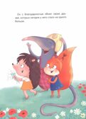 Как Лёлик пиратский склад искал, производитель Проф-Пресс , ISBN 978-5-37833-988-4, № 3