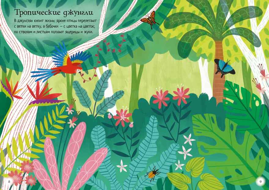 Морские каникулы, производитель Махаон , ISBN 978-5-38919-687-2, № 3