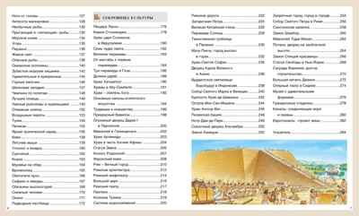 Детская энциклопедия про всё на свете, производитель Махаон , ISBN 978-5-38925-364-3№ 3