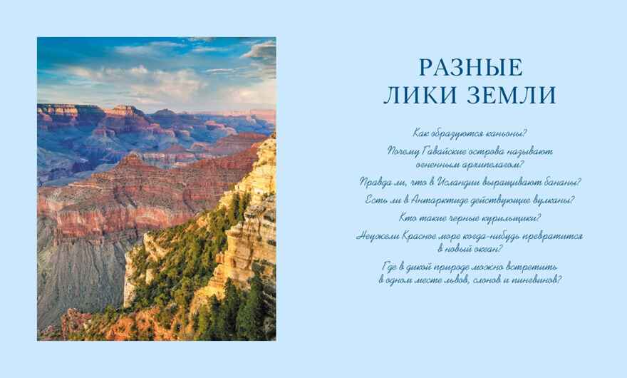Детская энциклопедия про всё на свете, производитель Махаон , ISBN 978-5-38925-364-3, № 4