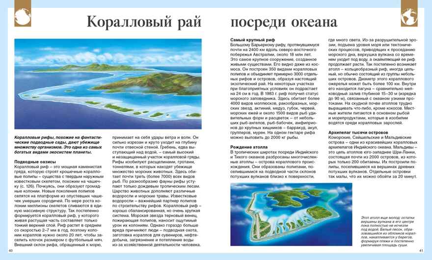 Детская энциклопедия про всё на свете, производитель Махаон , ISBN 978-5-38925-364-3, № 7