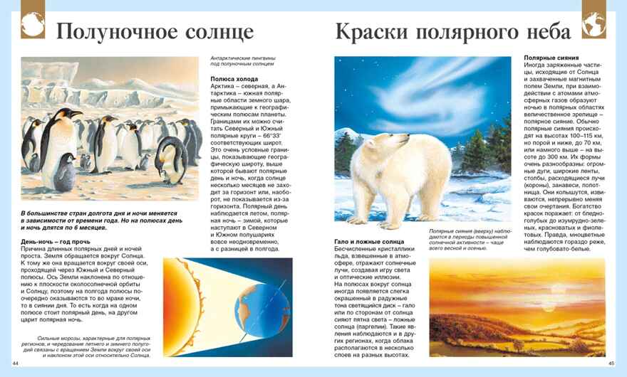 Детская энциклопедия про всё на свете, производитель Махаон , ISBN 978-5-38925-364-3, № 8