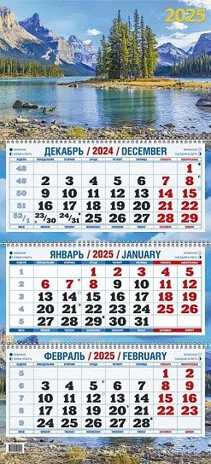 Календарь настенный квартальный 2025 г. Озеро в горах, арт. КБ11-25, производитель Атберг, ISBN 461-0-15010-090-9№ 1