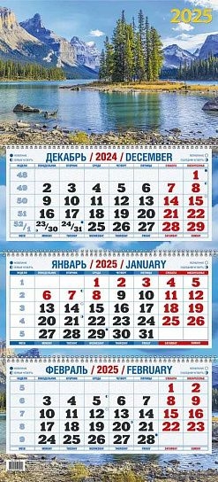 Календарь настенный квартальный 2025 г. Озеро в горах, арт. КБ11-25, производитель Атберг, ISBN 461-0-15010-090-9, № 1