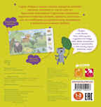 Животные. Найди и покажи, малыш, производитель Клевер (Clever) , ISBN 978-5-00115-021-3, № 2