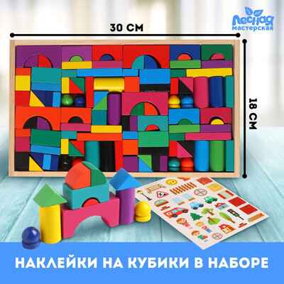 Конструктор Городок. Набор №1, арт. 4358135, производитель Лесная мастерская, ISBN 690-0-04358-135-8№ 2